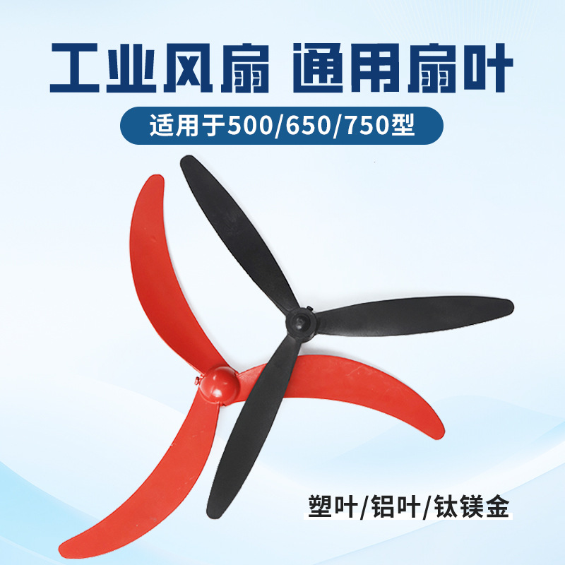 Industrial universal air fan with accessories