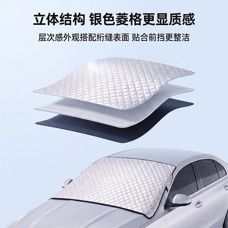 New cross-border car windshield cover, snow shield, winter anti-frost and anti-freeze car cover, sunshade protective cover