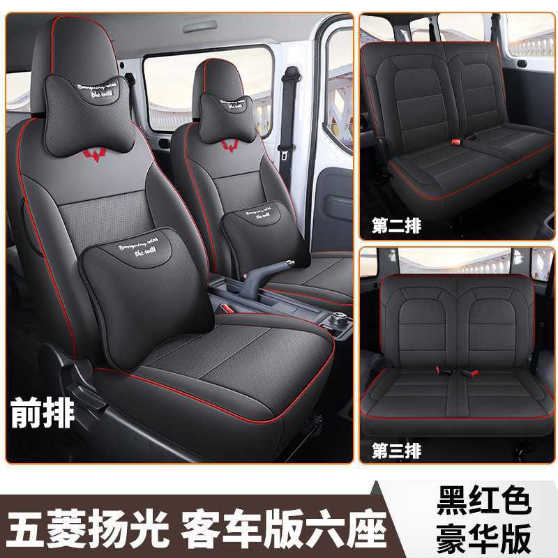 Wuling – Seat Cover Modelə uyğun (Original) oturacaq örtükləri - black-red-six-seat-deluxe-edition-for-wuling-yangguang