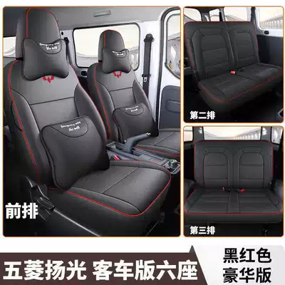 Wuling Yangguang Ev Seat Cover Modelə uyğun (Original) oturacaq örtükləri - black-and-red-six-seater-luxury-version-exclusively-for-wuling-yangguang
