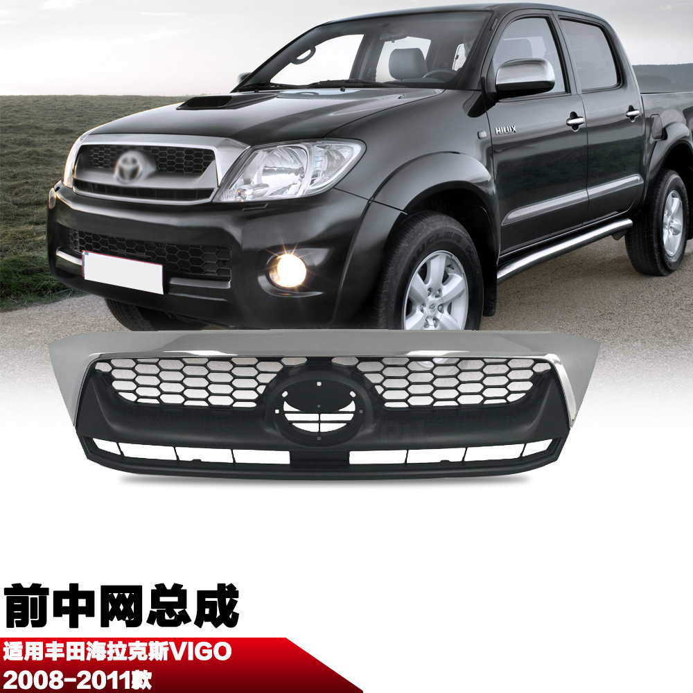 Aplicable a TOYOTA 08 / 09 / 10 / 11 Hercules VIGO delantero conjunto de rejilla central rejilla de ventilación cara delantera