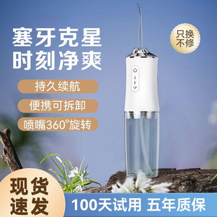 Seiko Dental Impuller Adult Portable Household Electric Dental Cleaning Dental Cleaner Water Dental Floss Oral Cleaning Artifact