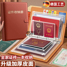 皮面家庭收纳包收纳册证书户口出生证明档案册文件保护卡