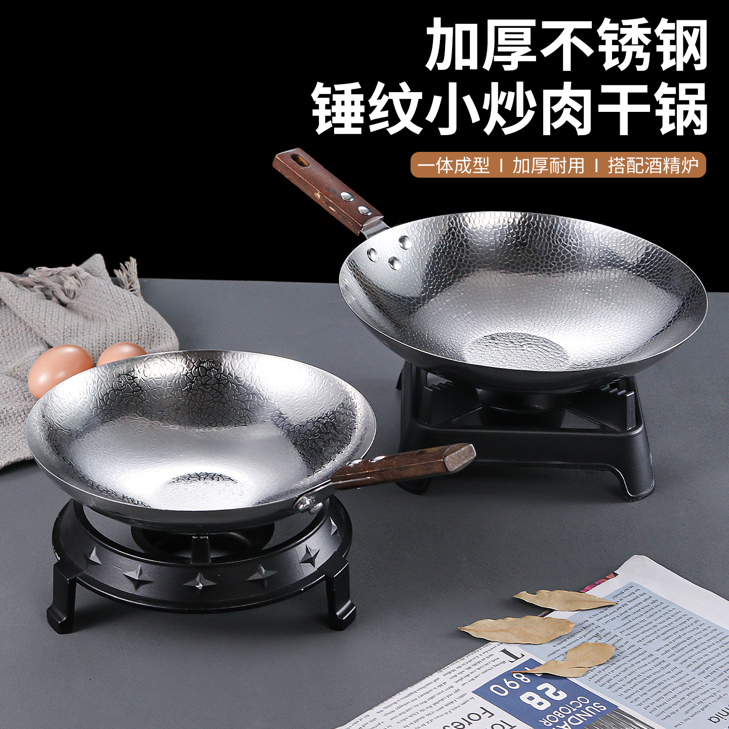 Creative Single Wooden Handle Stainless Steel Dry Pot Spicy Hot Pot Seafood Stir-Fried Meat Pot Alcohol Stove Dry Pot Spicy Hot Pot