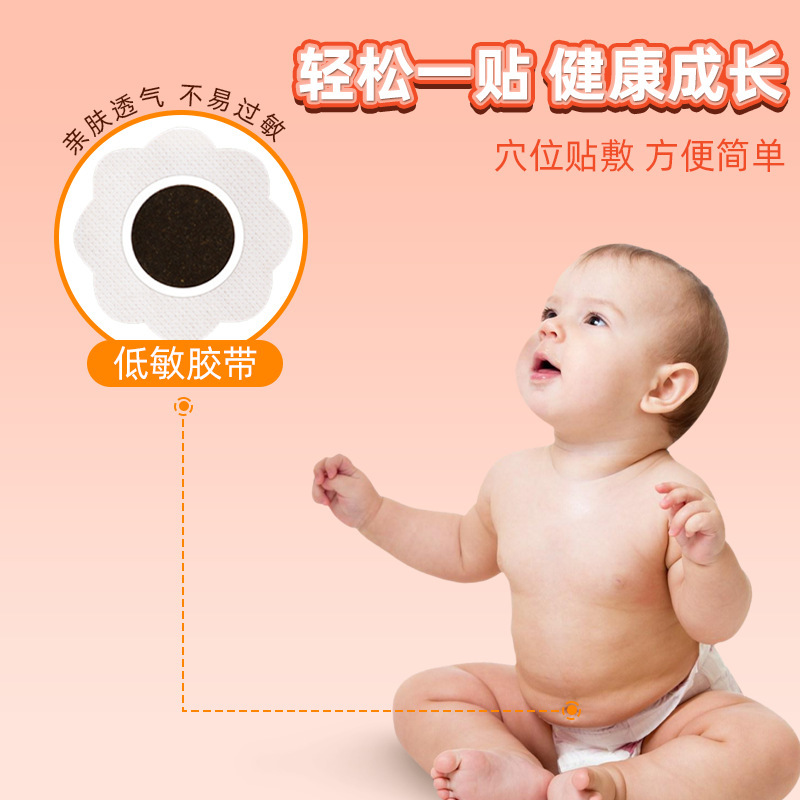 北京同仁堂胃腸は子供の子供の膨張に貼られています。|undefined