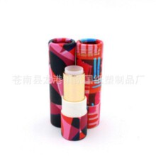 纸罐定制香唇膏 彩妆圆纸筒 化妆品口红纸推管优惠