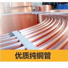 TP2紫铜管R410A铜管空调制冷铜管规格齐全盘管直管圆管方管蚊香管