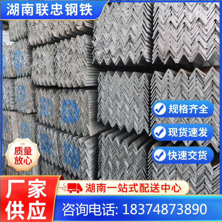 湖南批发等边角铁 热镀锌角钢50*50*5 40*40*4角铁 镀锌角钢冲孔