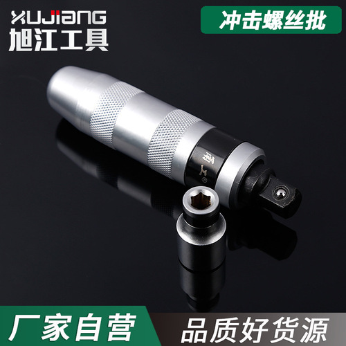 Impact screwdriver, impact bit, rust screw knock, impact screwdriver, extractor, labor tool