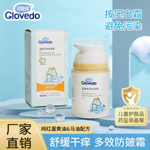 可爱多婴童多效防皴霜秋冬宝宝面霜儿童特润保湿护肤霜婴儿滋养霜