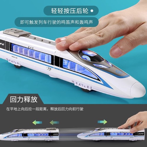 Children's alloy pull-back belt light rail train simulation Harmony Fuxing high-speed train model locomotive toy