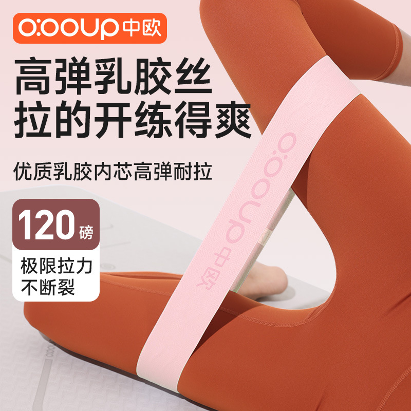 Círculo de yoga elástico, cinturón de resistencia, artefacto de yoga, cinturón de elasticidad femenino, cinturón de estiramiento de cadera, entrenamiento de fuerza, cinturón de estiramiento de acondicionamiento físico