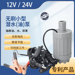 �S�� ֱ���oˢ��ˮ�� ���ʳ��ͱ� �����o��ѭ�h�� 12V24V��ˮ��