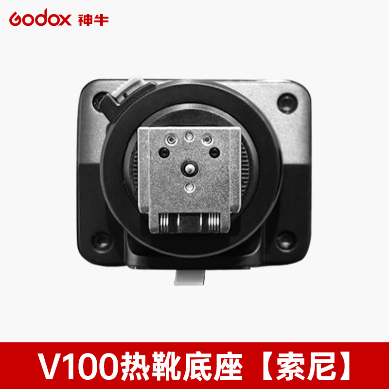 V100-s sony single hot shoe base