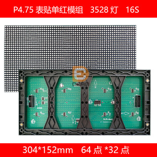P4.75 indoor single red led screen 3528 lights highlight red walking word screen indoor outdoor red walking word bar screen