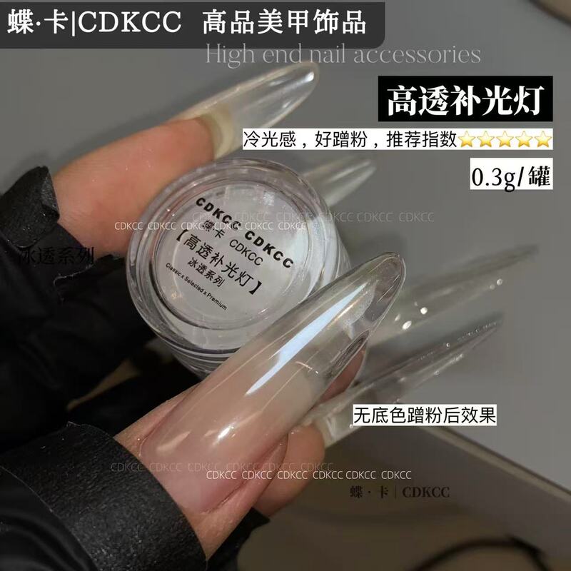 CDKCC Butterfly Nail Art High-Transparency Fill Light 0.3g High-Brightness Colored Coating Crystal Powder Nail Decoration DIY CDKCC Butterfly Nail Art High-Transparency Fill Light 0.3g High-Brightness Colored Coating Crystal Powder Nail Decoration DIY