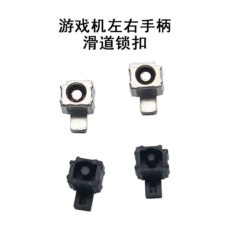 Игровой автомат Nintendo SWITCH ручка Пряжка JoyCon NS скользящая рейка аксессуары для ремонта пластиковый металлический замок