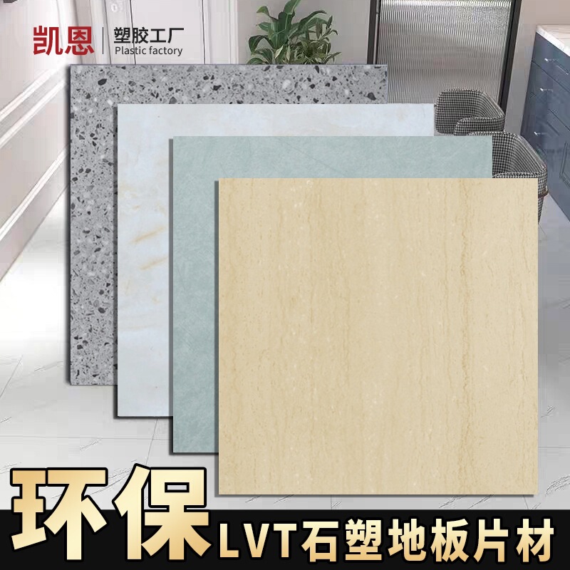 pvc塑胶地板贴自粘加厚耐磨办公室商铺lvt石塑片材家装商用地板胶|undefined