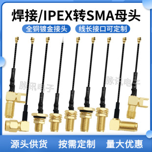 �S�����lͬ�S��ipex�Dsmaĸ�^�ȿ��쾀�D�Ӿ����l����U.FL�B�Ӿ�
