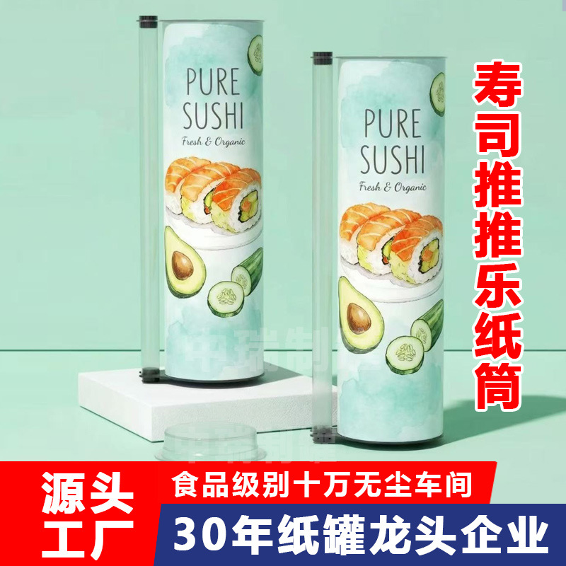 Tubo Cilíndrico de Papel para Sushi de Papel de Grado Alimenticio para Empaque de Alimentos