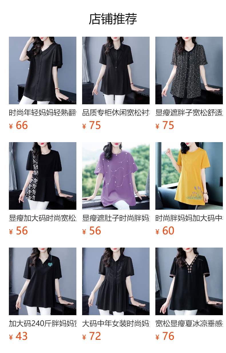 预览状态下无法点击,发布后,可点击跳转到对应的商品页面