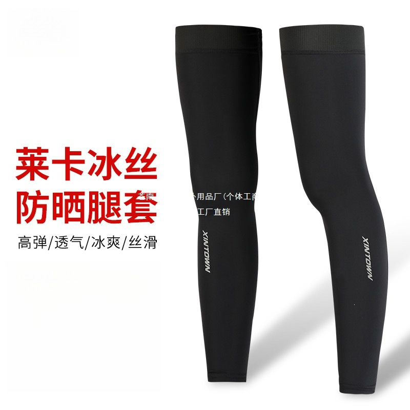 Summer men's ice silk sun protection leg sleeves, arm sleeves, foot sleeves, cycling knee pads, basketball, large size, electric vehicle