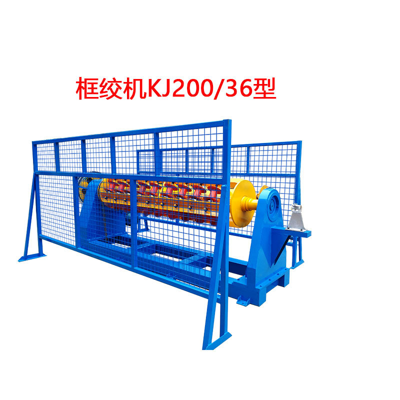 框绞机主机 KJ200/36型