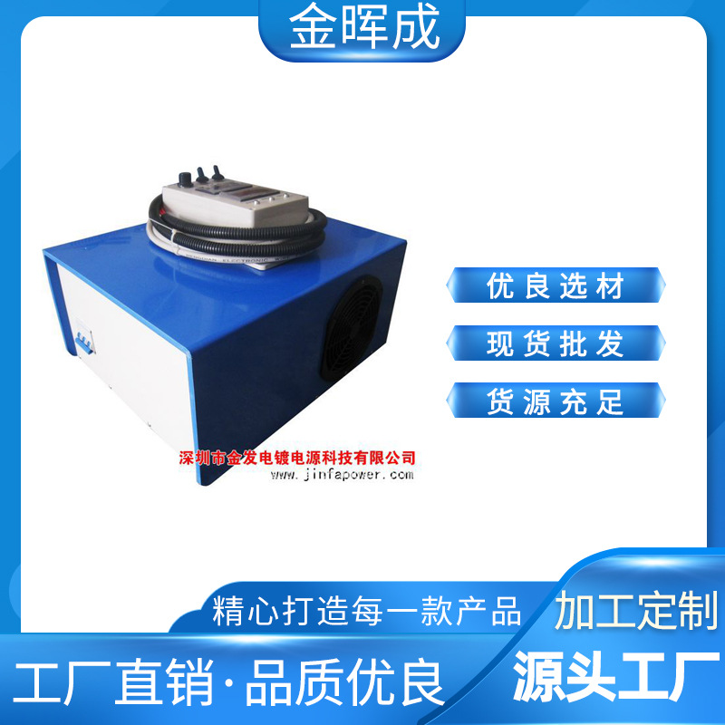 电镀电源500a12v江西电解电源浙江氧化电源实验室整流器500安12伏