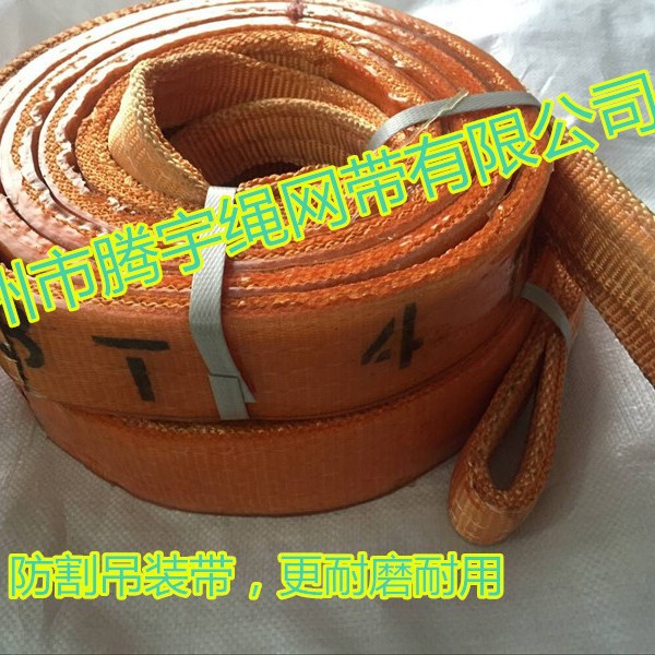 3T耐磨防割吊装带 3T3m起重吊带 3吨4米钢卷吊带 聚氨酯吊装带