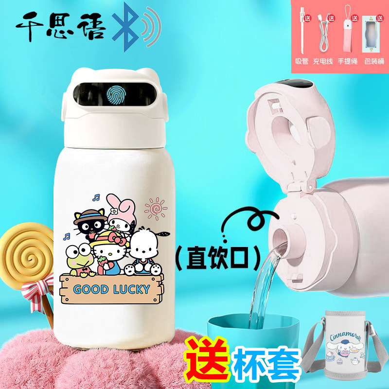千思语卡通美乐蒂指纹密码解锁保温杯水杯智能儿童食品级316学生|undefined