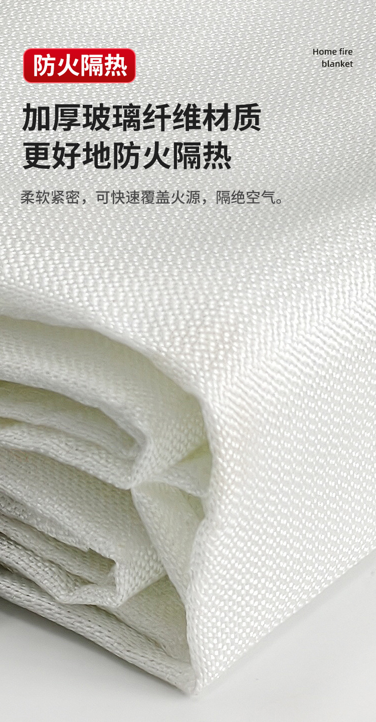 灭火毯详情1_04