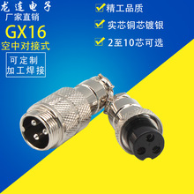 �S��ֱ�N���ղ��^����ʽGX16-2-7�8P10о������ĸ�^���^���ղ��^