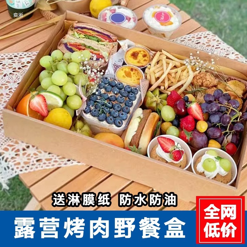 户外露营春游烤肉野餐盒子牛皮纸一次性便当盒子九宫格炸鸡打包盒|undefined