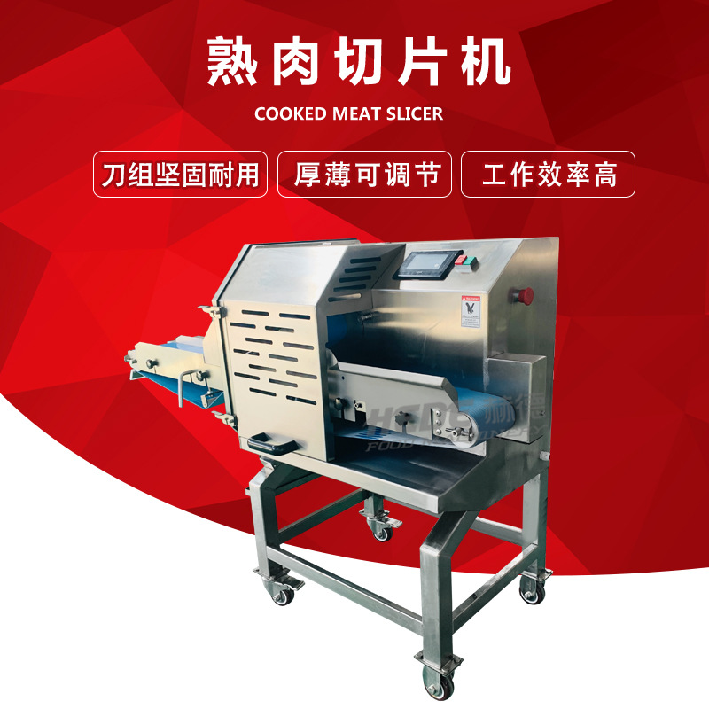 熟肉切片机 全自动可调型切薄片机 猪耳朵猪舌头切片机