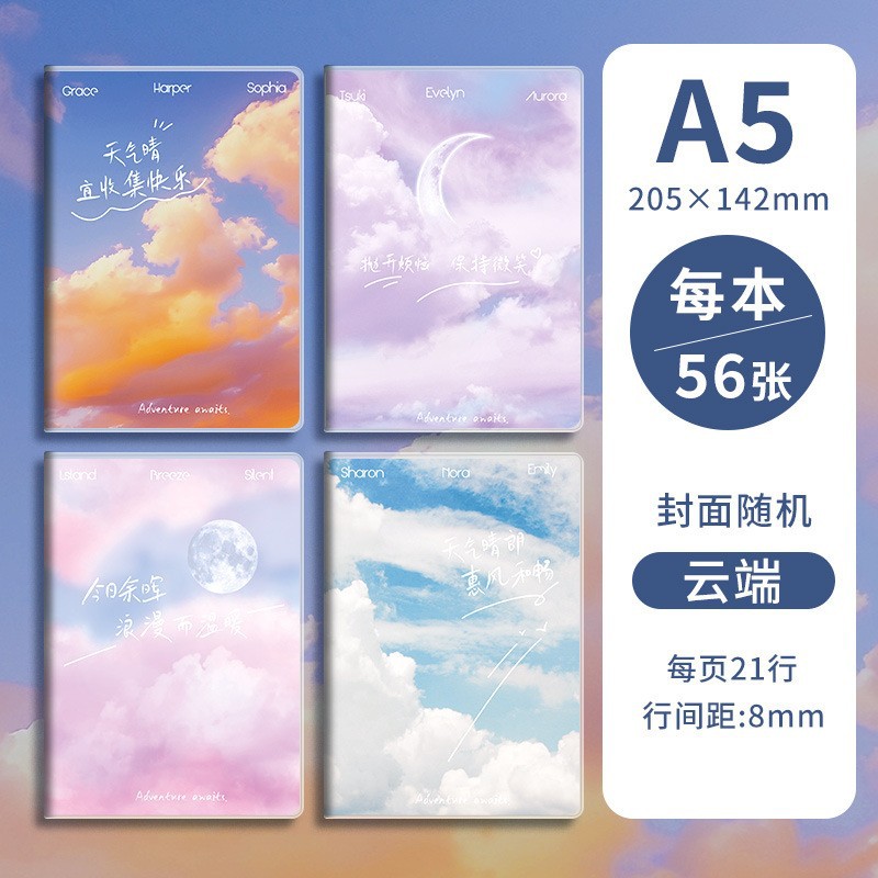 클라우드【A5/56장】