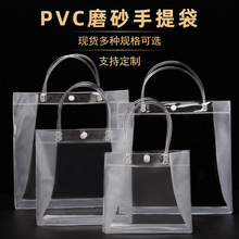 透明礼品袋PVC手提袋袋子礼物塑料袋幼儿园伴手礼包装袋定作礼品