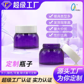 眼膜罐PET护肤品包材膏霜瓶52牙130ML化妆品包装瓶眼霜包材分装瓶