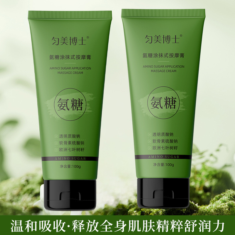 匀美博士氨糖涂抹式按摩膏100g呵护关节外用氨糖软骨素涂抹式|undefined