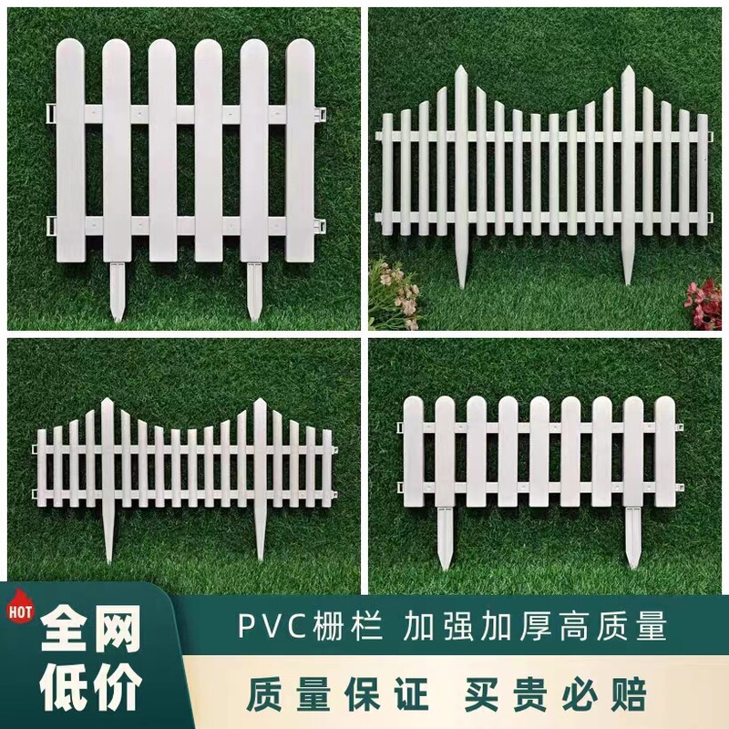 Plastic fence, PVC fence, outdoor and indoor partition, white courtyard fence, outdoor garden fence Plastic fence, PVC fence, outdoor and indoor partition, white courtyard fence, outdoor garden fence