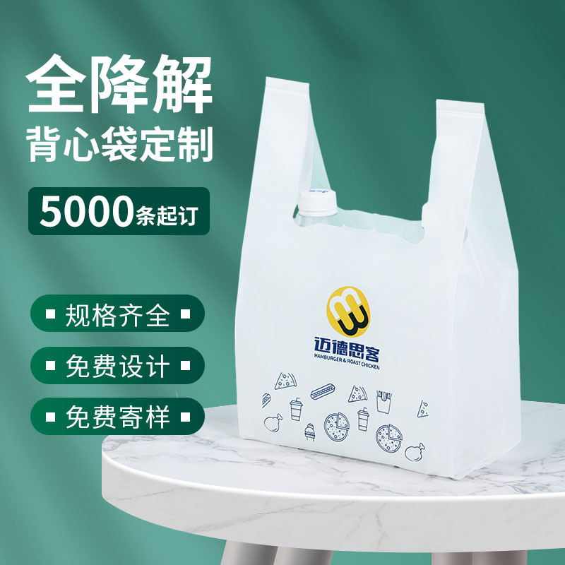 PE四指袋塑料手提袋烘焙饰品服装店袋子批发购物塑料袋定 制