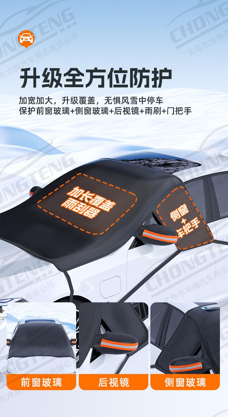 [Premium Selection] Oxford Cloth Car Snow Cover Winter Supplies Windshield Anti-Freeze Snow Shield Half-Car Cover