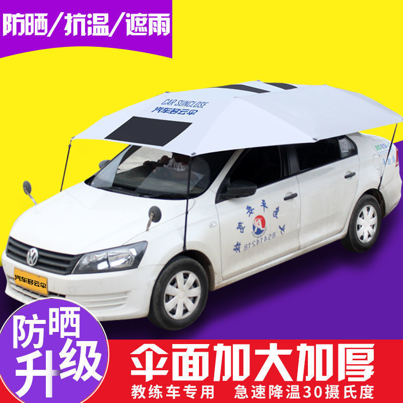 Coach Car Sunshade, Car Sunshade Canopy, Driving School Car Roof Sun Protection, Rainproof, Heat-Insulating Folding Canopy, Sun Umbrella Coach Car Sunshade, Car Sunshade Canopy, Driving School Car Roof Sun Protection, Rainproof, Heat-Insulating Folding Canopy, Sun Umbrella