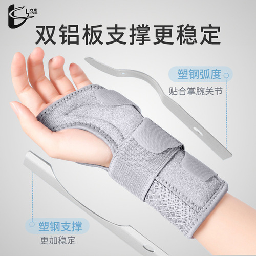 Wrist sprain support rehabilitation wrist tendon sheath strain strap sports joint fixed breathable wrist strap fitness men and women