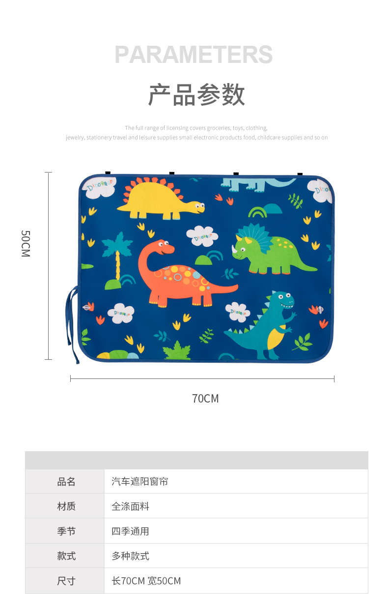 Children's Car Sunshade Automatic Retractable Magnetic Side Window Sun Protection and Heat Insulation Baffle Cartoon Car Privacy Curtain