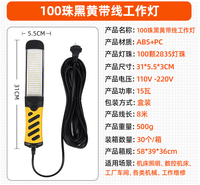 Fuliyang conveniente luz de trabajo móvil de mano taller inspección y luz de mantenimiento al por mayor LED Luz de inspección de trabajo con alambre