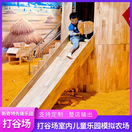 儿童乐园农耕沙池乐园打谷场模拟室内设备淘沙池农耕情景体验屋