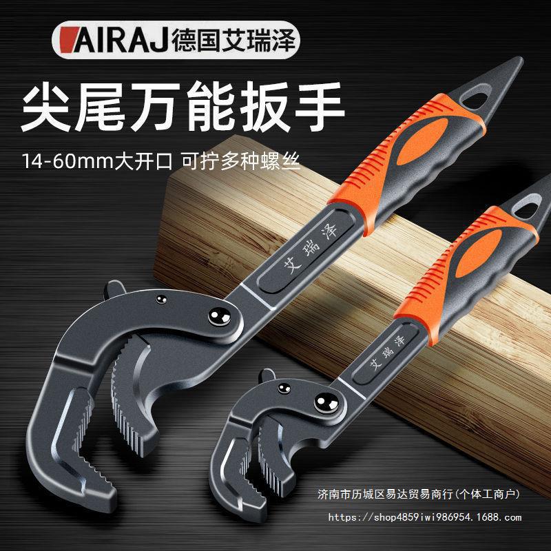 活动扳手工具活口板子德国万用多功能管钳活板手大小开口扳手