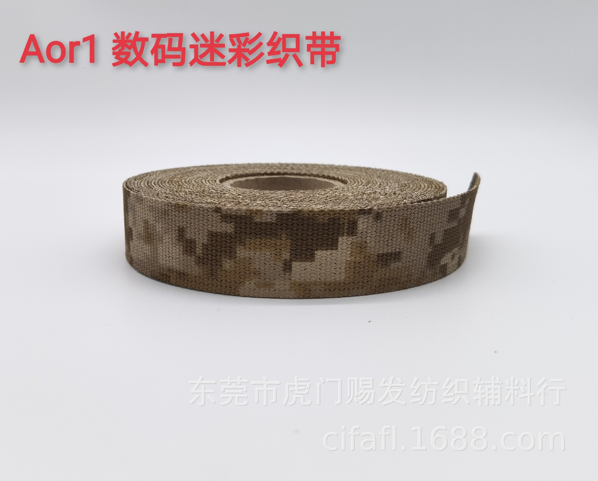 消光迷彩战术织带ATFG废墟绿 户外装备仿尼龙防红外织带 厂家直销-阿里巴巴