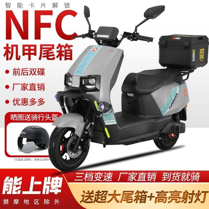 가드레일 파이오니어 그레이 + 듀얼 디스크 브레이크 스포트라이트 + NFC 잠금 해제