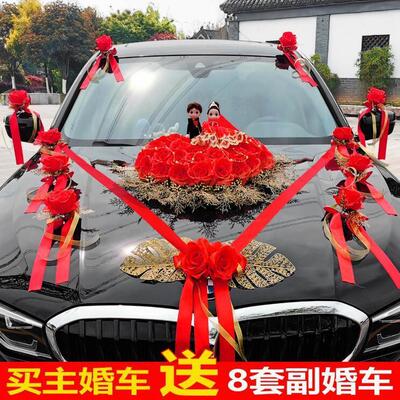 主婚車裝飾車頭花結婚創意新款品全套車隊頭車布置套裝吸盤式花車